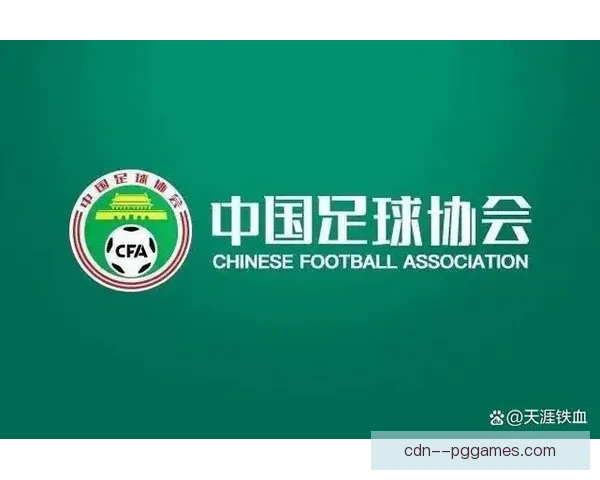 中国足协宣布缩编中超联赛以提升整体竞争力和水平