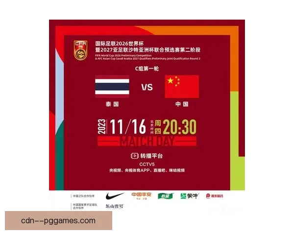 亚足联正式宣布沙特将承办2027年亚洲杯赛事盛事