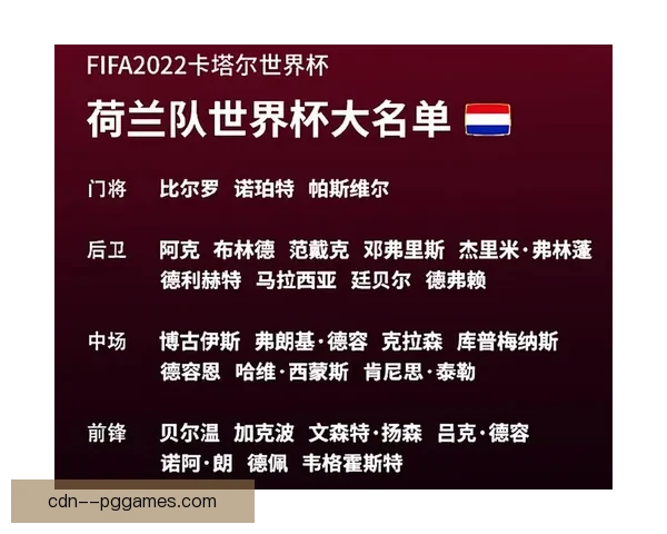 从世界杯防线失误代价评估看球队成败的隐形成本与战术警示意义